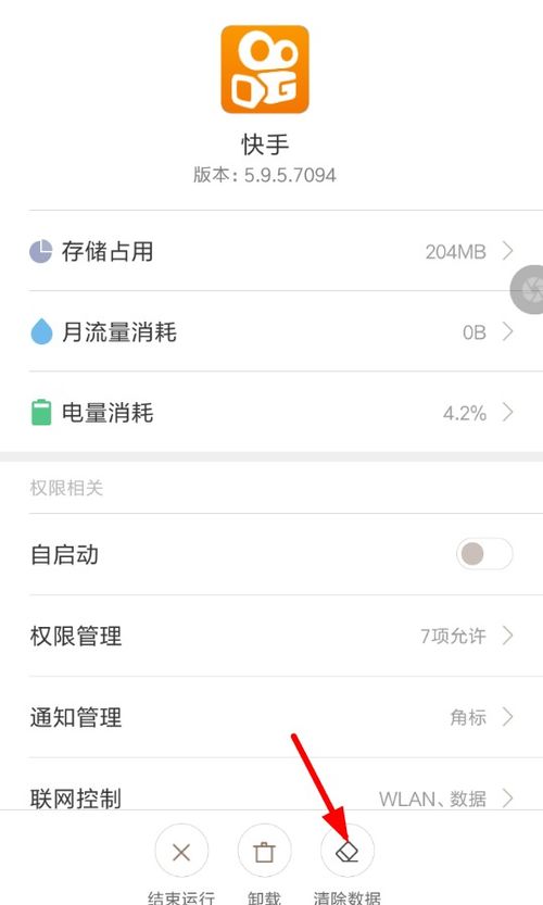 快手查房视频图片搜索技巧与资源推荐