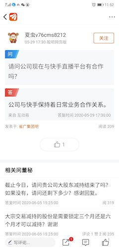 快手主播窗口设置及查找指南