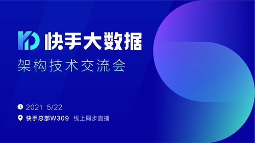 快手表哥直播平台及内容探索