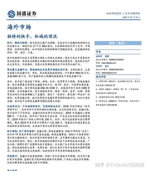 快手礼物价格表与特效位置详解