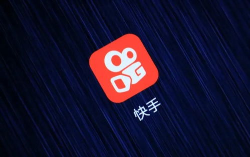 《快手App用户洞察：深度解析快手注册用户数量与活跃度》