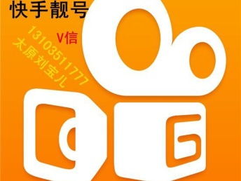 快手APP如何通过QQ号查找用户