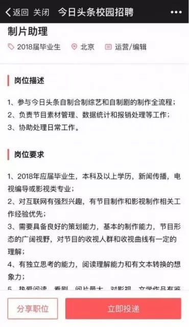 怎样在今日头条上收藏