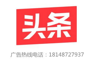 今日头条文阅读量不高？原因分析与优化策略