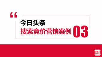 今日头条文章阅读量收益详解