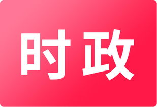 今日头条视频播放电影，能否实现收益增长？