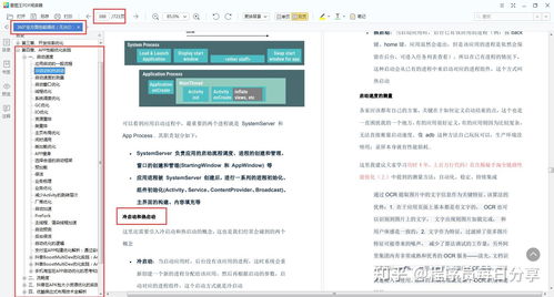 今日头条首页自动播放功能优化解析