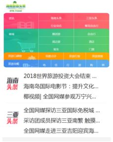 今日头条热点语音播放时间解析与优化建议