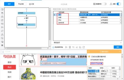 今日头条播放音量太小