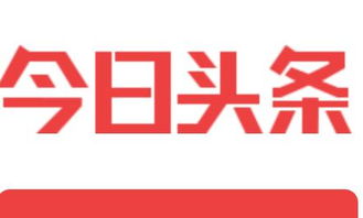 今日头条游戏没播放