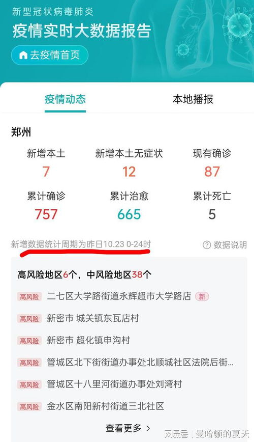 老少爷们的今日头条免费阅读