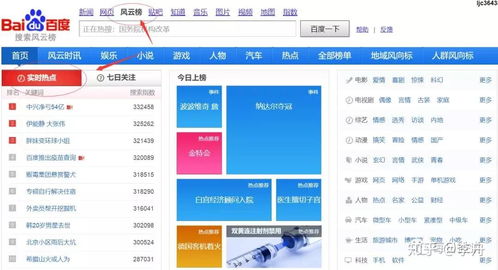 今日头条阅读量突破2万背后的SEO优化与内容策略解析