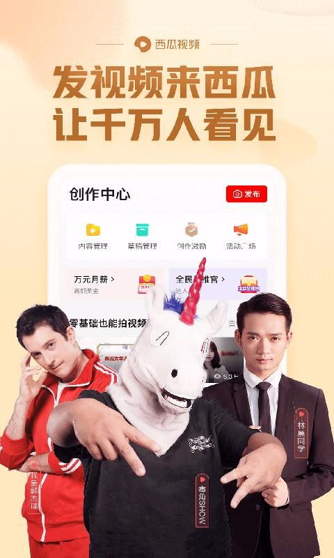 西瓜创作中视频发布怎么操作