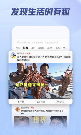 怎么找今日头条点赞和关注