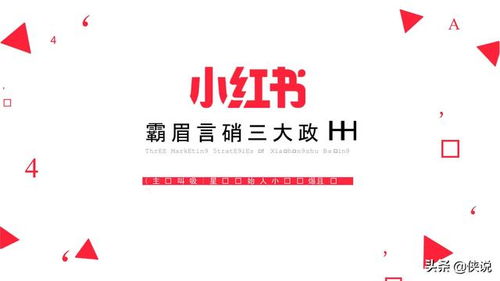 小红书怎么极速退款