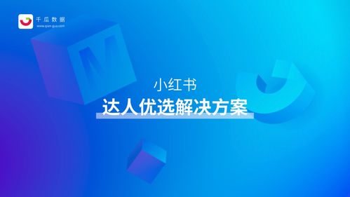 小红书群聊创建指南：轻松打造你的专属社交圈