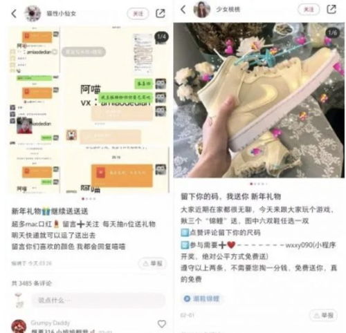 小红书梯形角度怎么设置