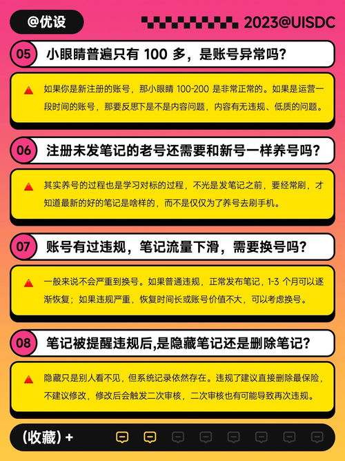 小红书怎么自取资料