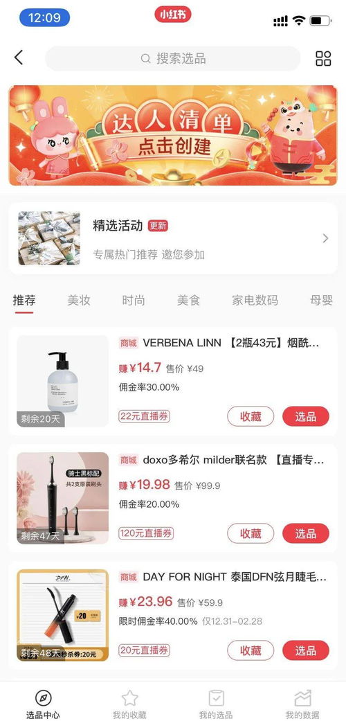 小红书直播与粉丝关注度的关系解析