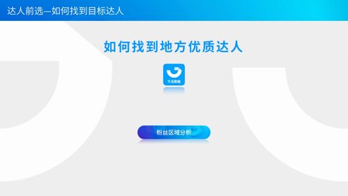 小红书的奥特曼怎么贴图