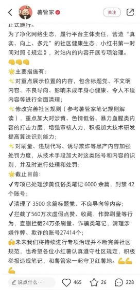 怎样最大化利用小红书曝光奖励提升品牌影响力