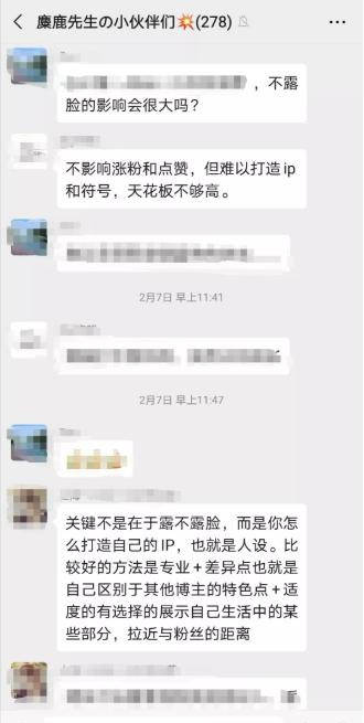 揭秘：小红书笔记点赞互助群真相