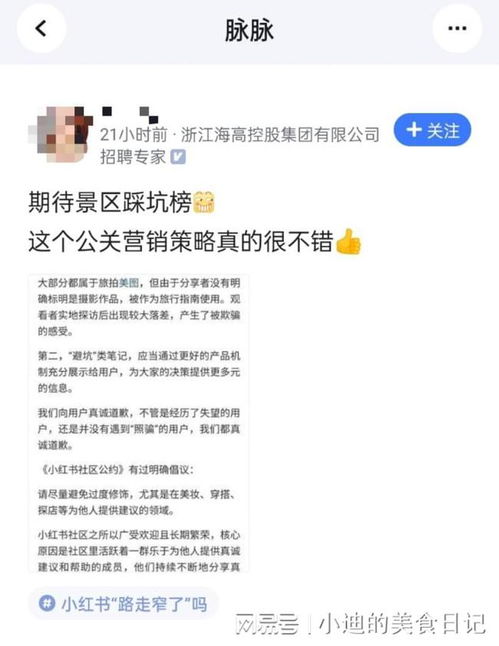 小红书诈骗字画怎么举报