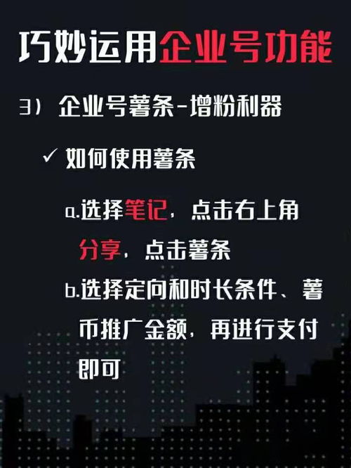 小红书开篇文案复制技巧：如何高效复制优质内容