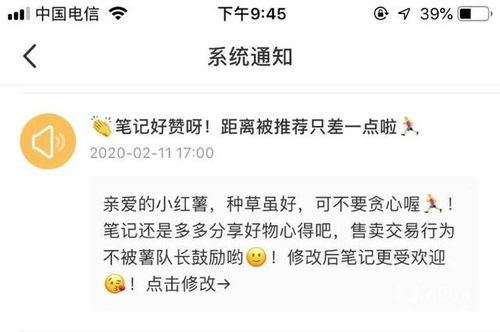 小红书怎么才能改简介