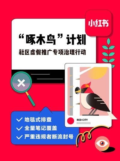 小红书现场关了怎么开通