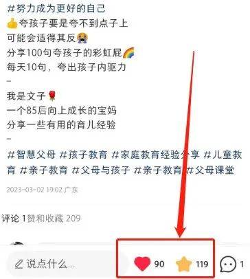 小红书发广告怎么编辑文案