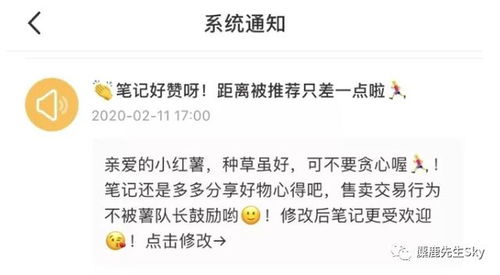 小红书私信暗号怎么设置