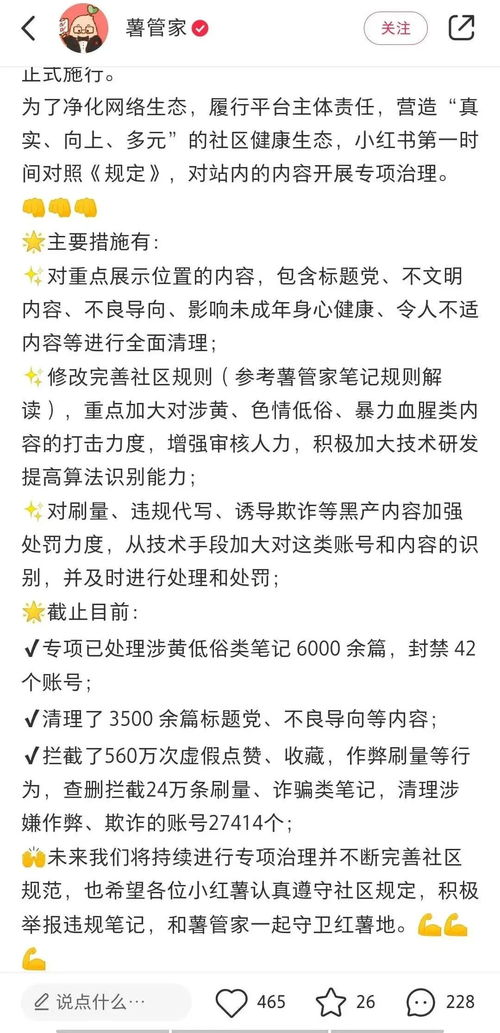 小红书私信删除攻略：如何高效清理私信信息