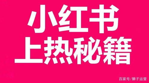 小红书视频歌曲提取方法大揭秘