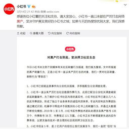 小红书更新后关注动态