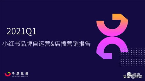 小红书点赞爆表：揭秘高人气博主的秘密