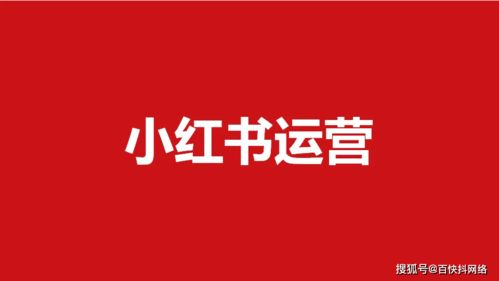 小红书小字消除方法详解