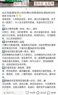 小红书怎么加代号标签