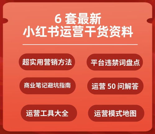 小红书请帖文案发布技巧，轻松提升曝光率