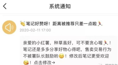 小红书图文编辑技巧：如何巧妙添加表情