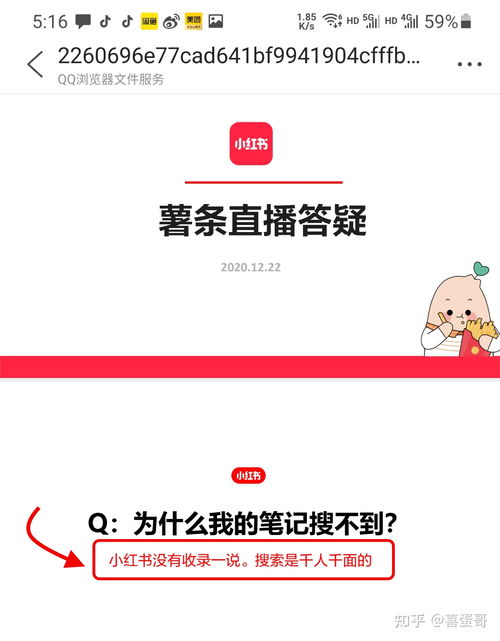 在小红书怎么发表心情