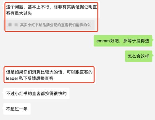 小红书预防点赞骗局揭秘