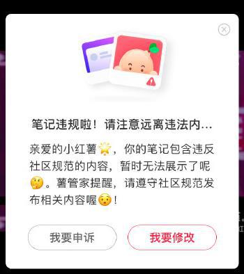 小红书怎么关分享