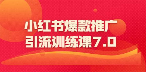 小红书下载图片关闭方法详解