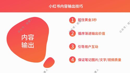 小红书APP编辑技巧全攻略