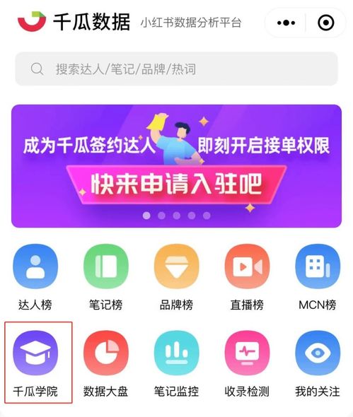 小红书如何加入其他群组，轻松拓展社交圈