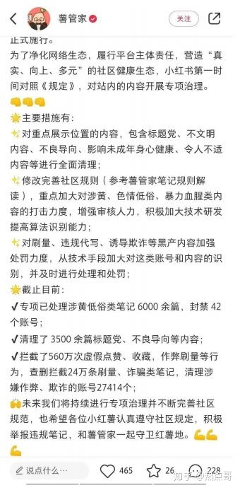 小红书开启打赏功能，步骤详解及注意事项