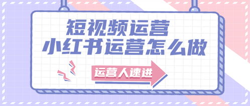 小红书报名通告教程：一步步教你如何参与官方活动